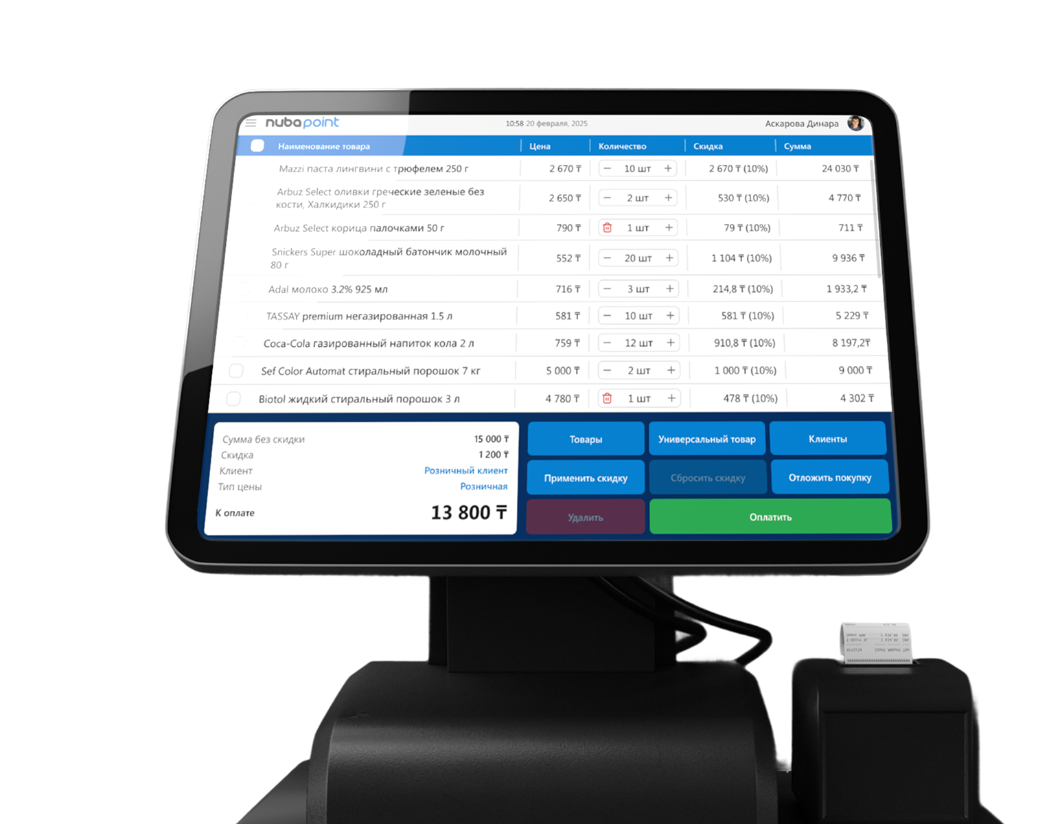 POS System